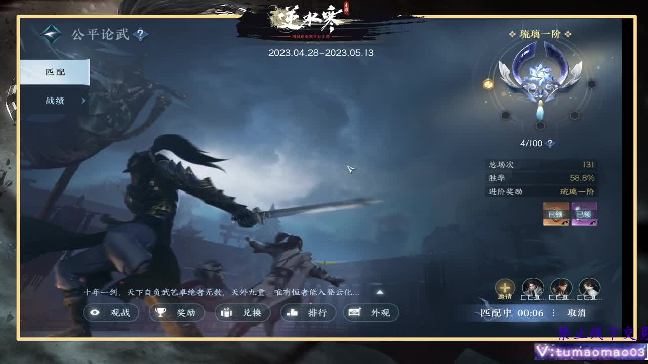 凛然少年气！ 第4段