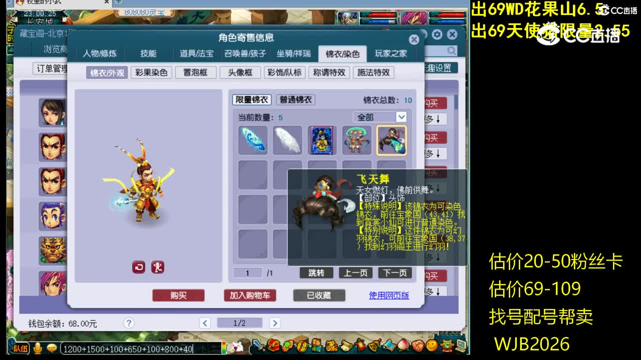 【主播点评】龙宫