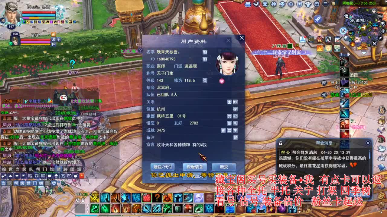 专业看号估号! 接各种资源！ 第1段