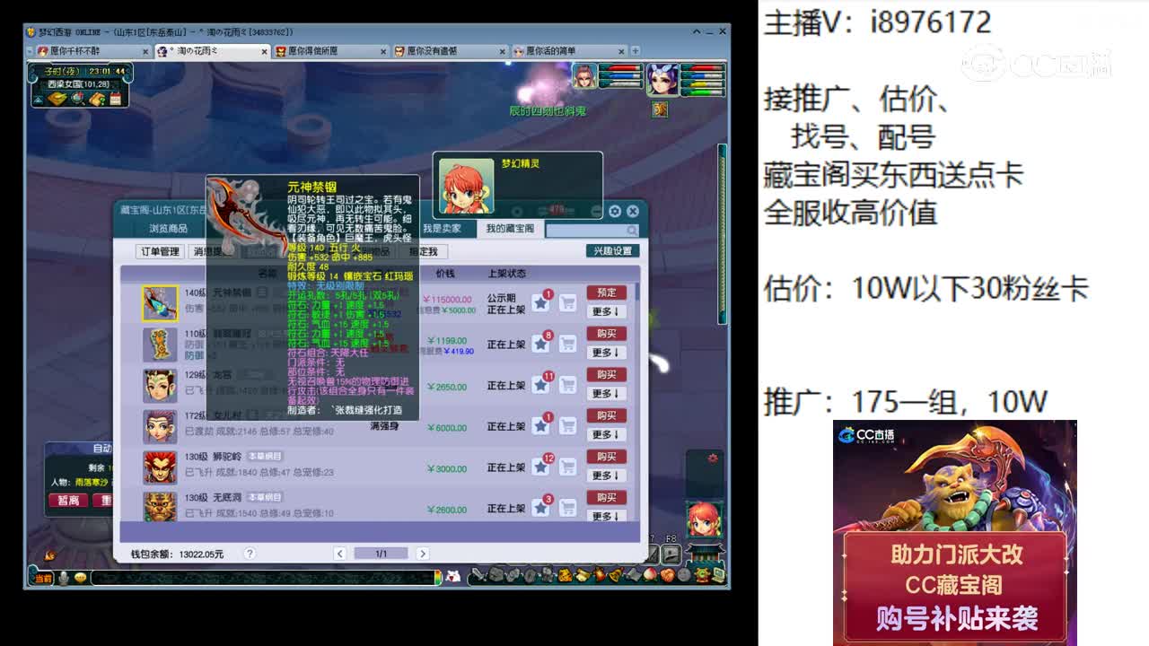 【主播点评】元神禁锢