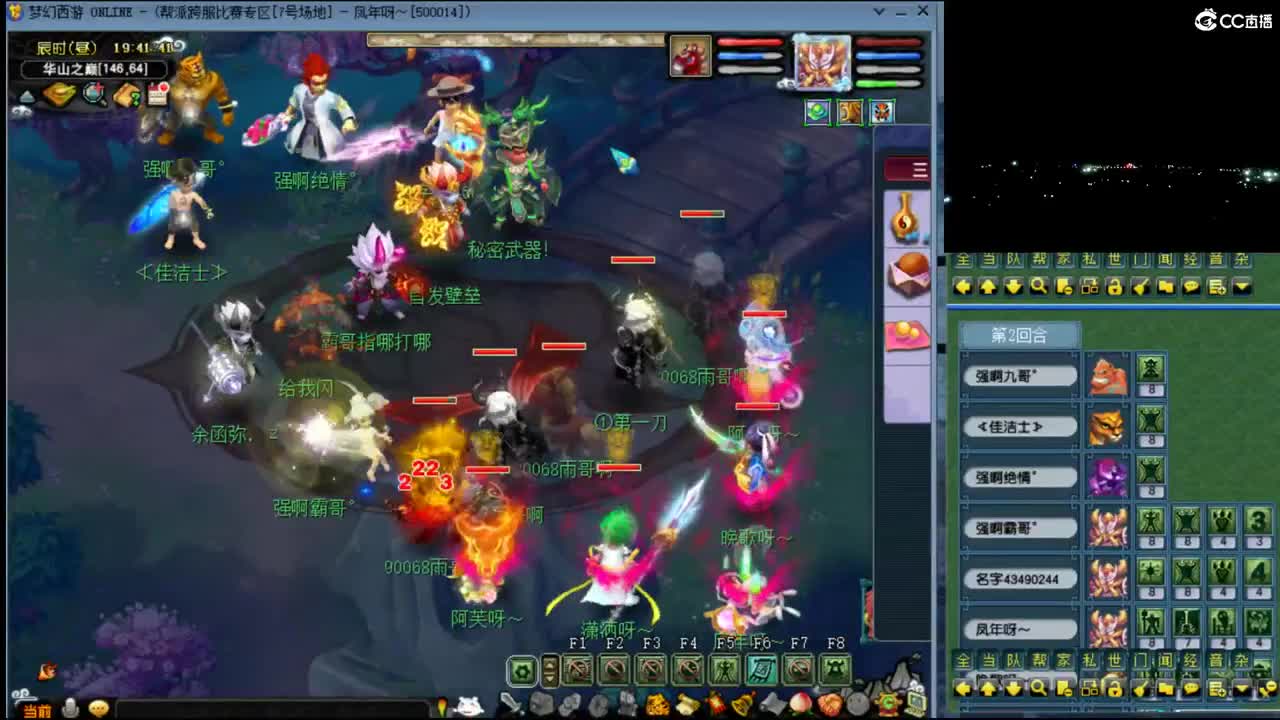 【华山】狮驼122 第2段