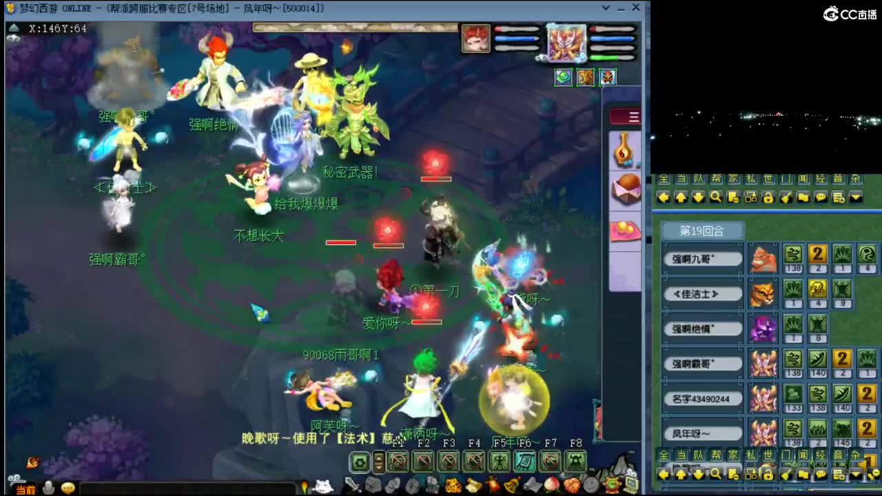 【华山】狮驼122 第3段