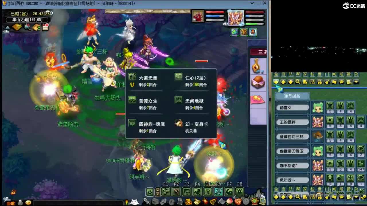 【华山】狮驼122 第4段