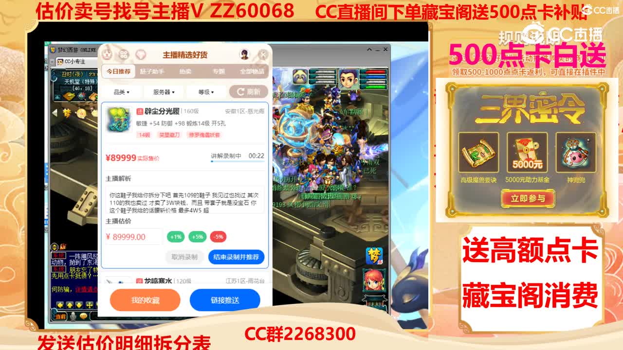 【主播点评】辟尘分光履