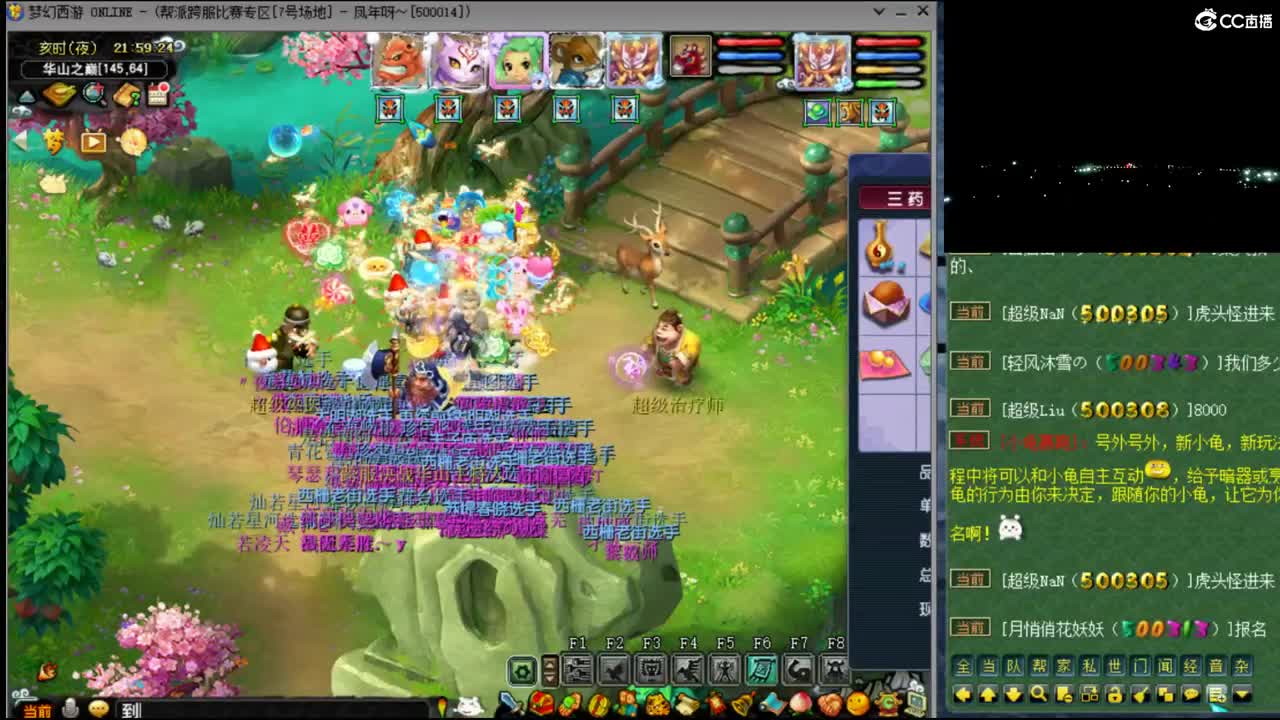 【华山】狮驼122 第7段