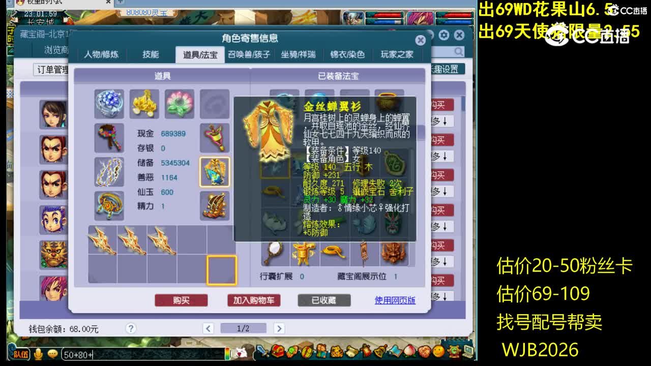 【主播点评】神木林