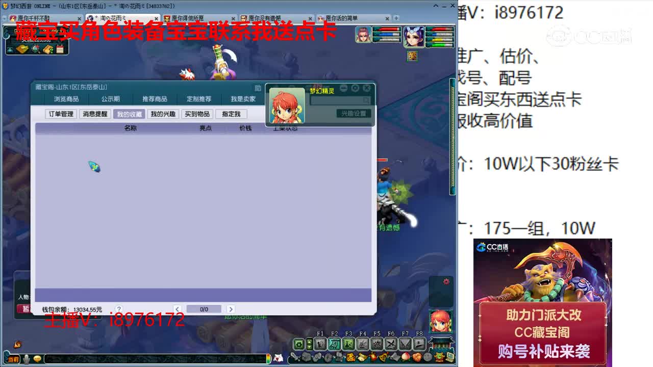 【主播点评】凌波城