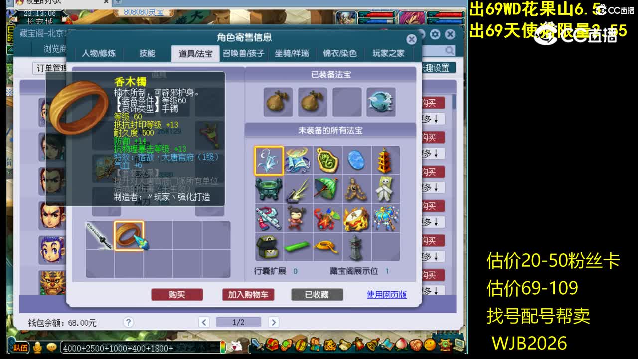 【主播点评】神木林