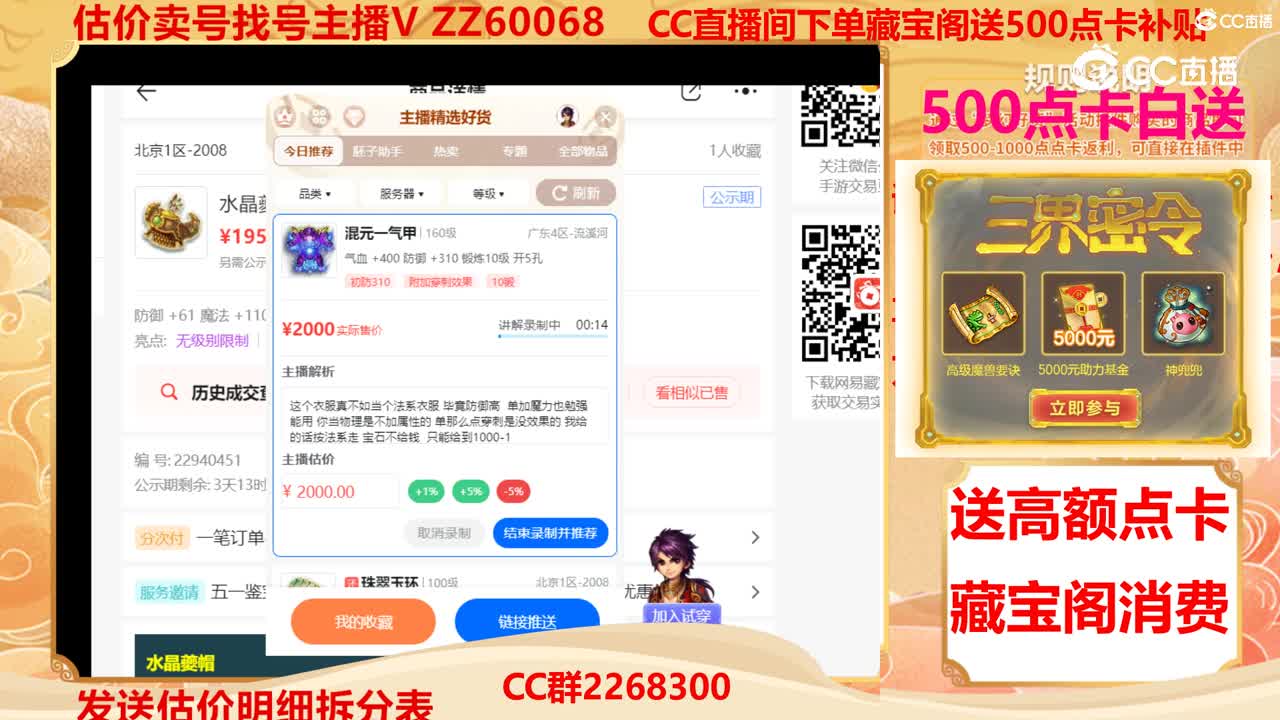 【主播点评】混元一气甲