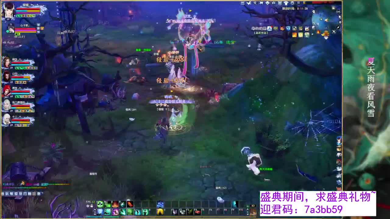 十二周年线上演出【此忆湖光】 第5段