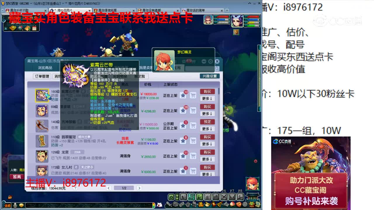 【主播点评】紫霄云芒带