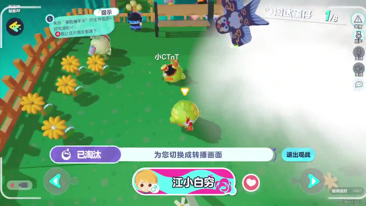 勤劳的小蜜蜂 第7段