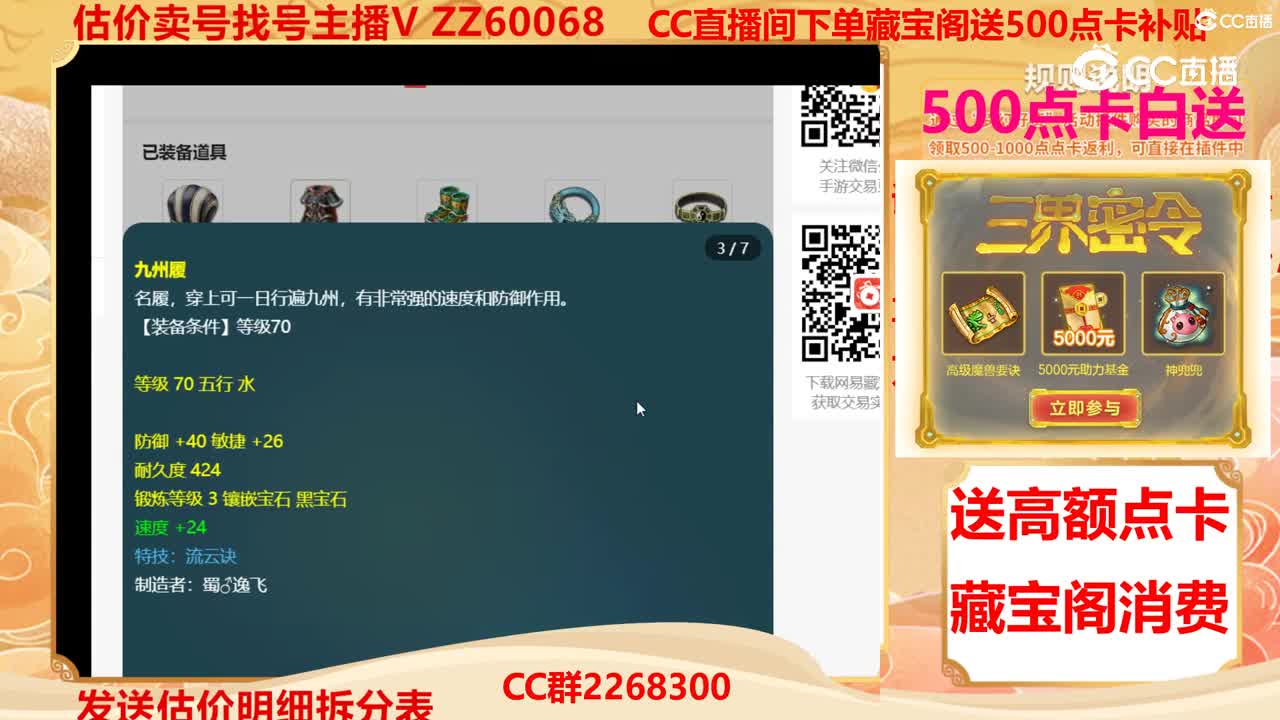 【主播点评】40081828