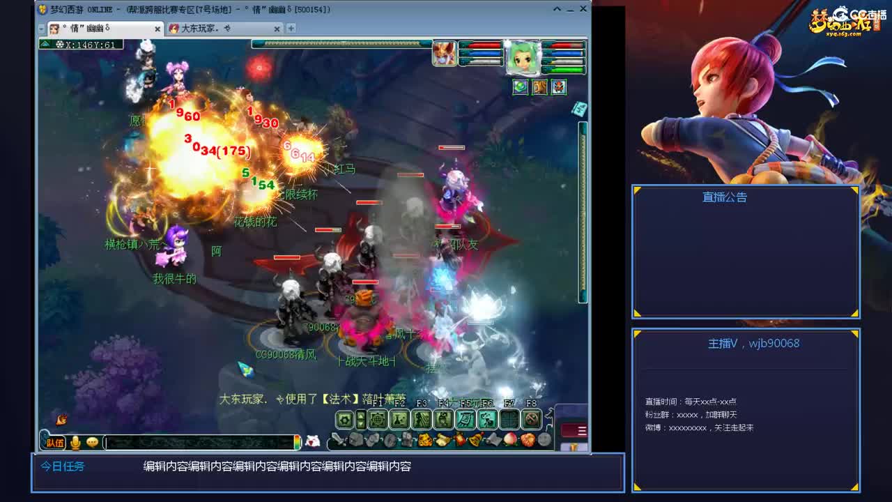 175PK主播日常 第4段