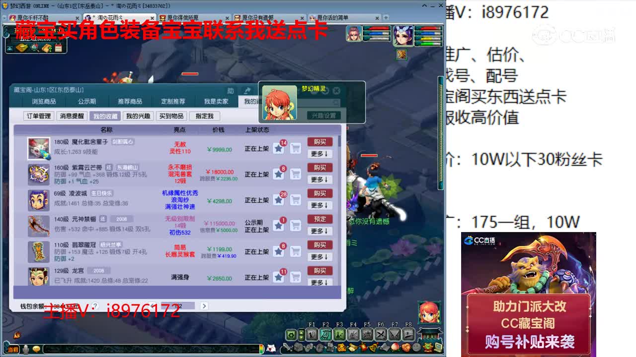 【主播点评】魔化毗舍童子