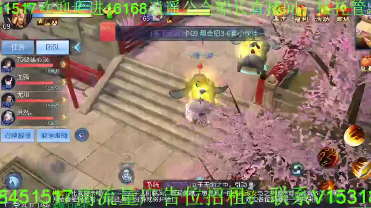 逍遥公会招主播，紫金王朝，接各职业冲榜！ 第1段