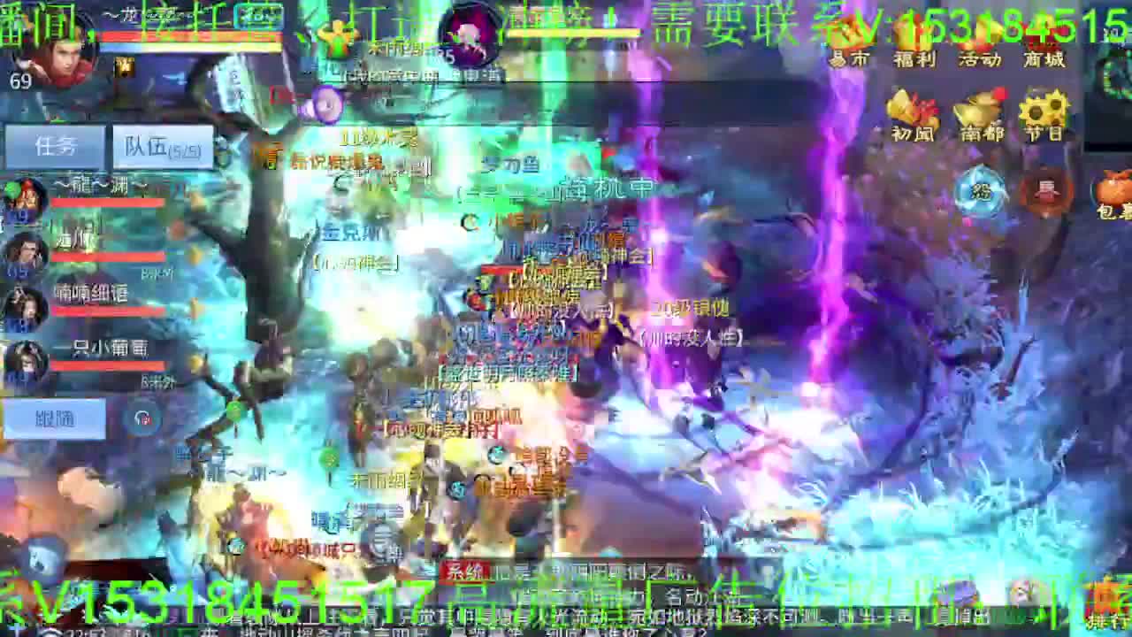 逍遥公会招主播，紫金王朝，接各职业冲榜！ 第3段