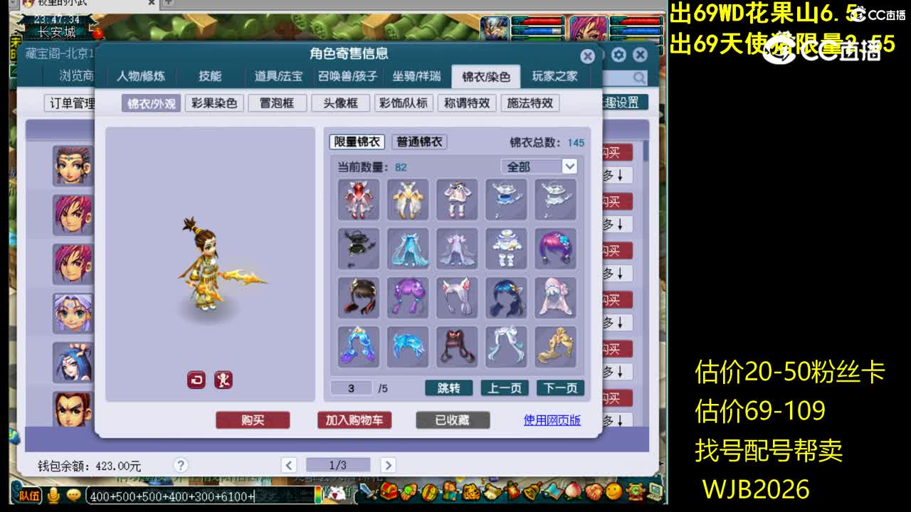 【主播点评】方寸山