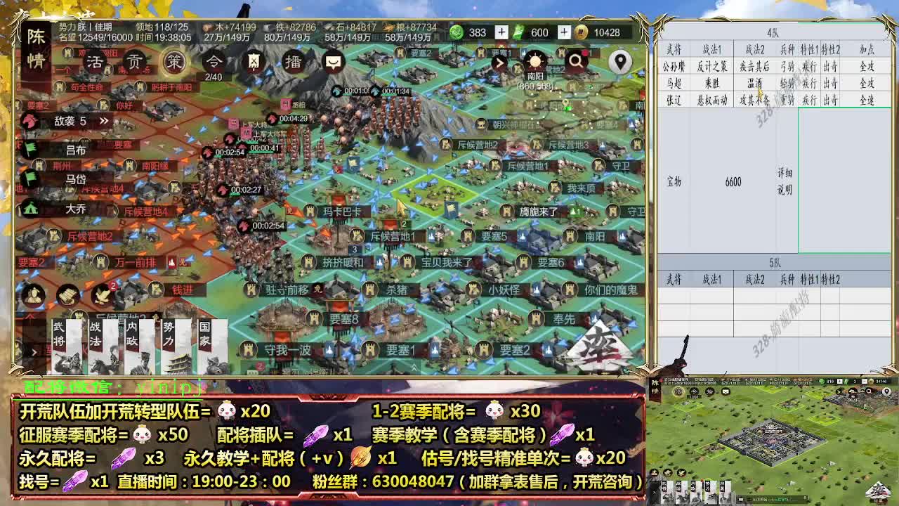 细节配将师在线配将，开荒稳健 第1段
