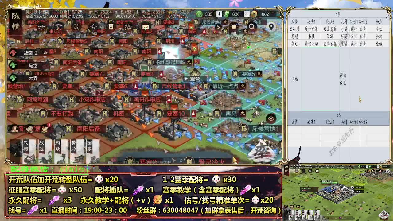 细节配将师在线配将，开荒稳健 第5段
