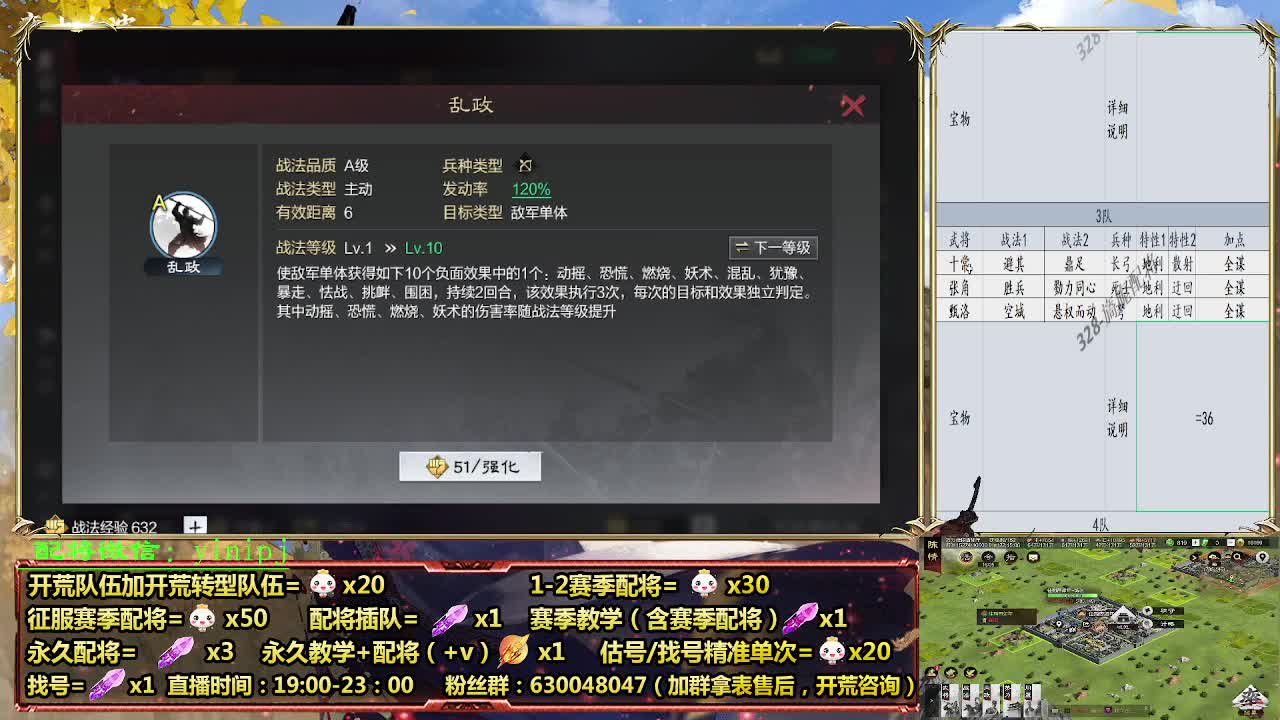 细节配将师在线配将，开荒稳健 第6段