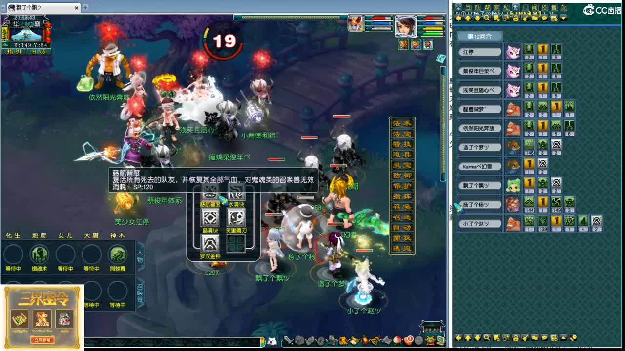 国标华山 第6段