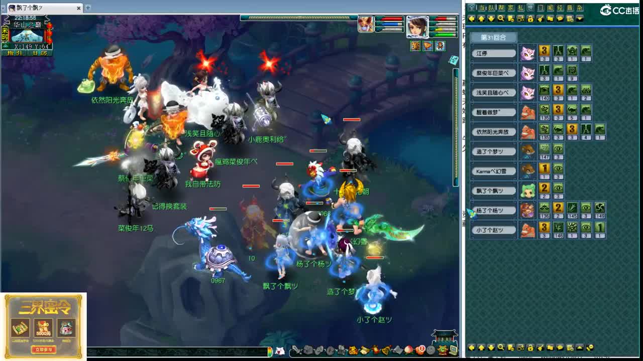 国标华山 第7段