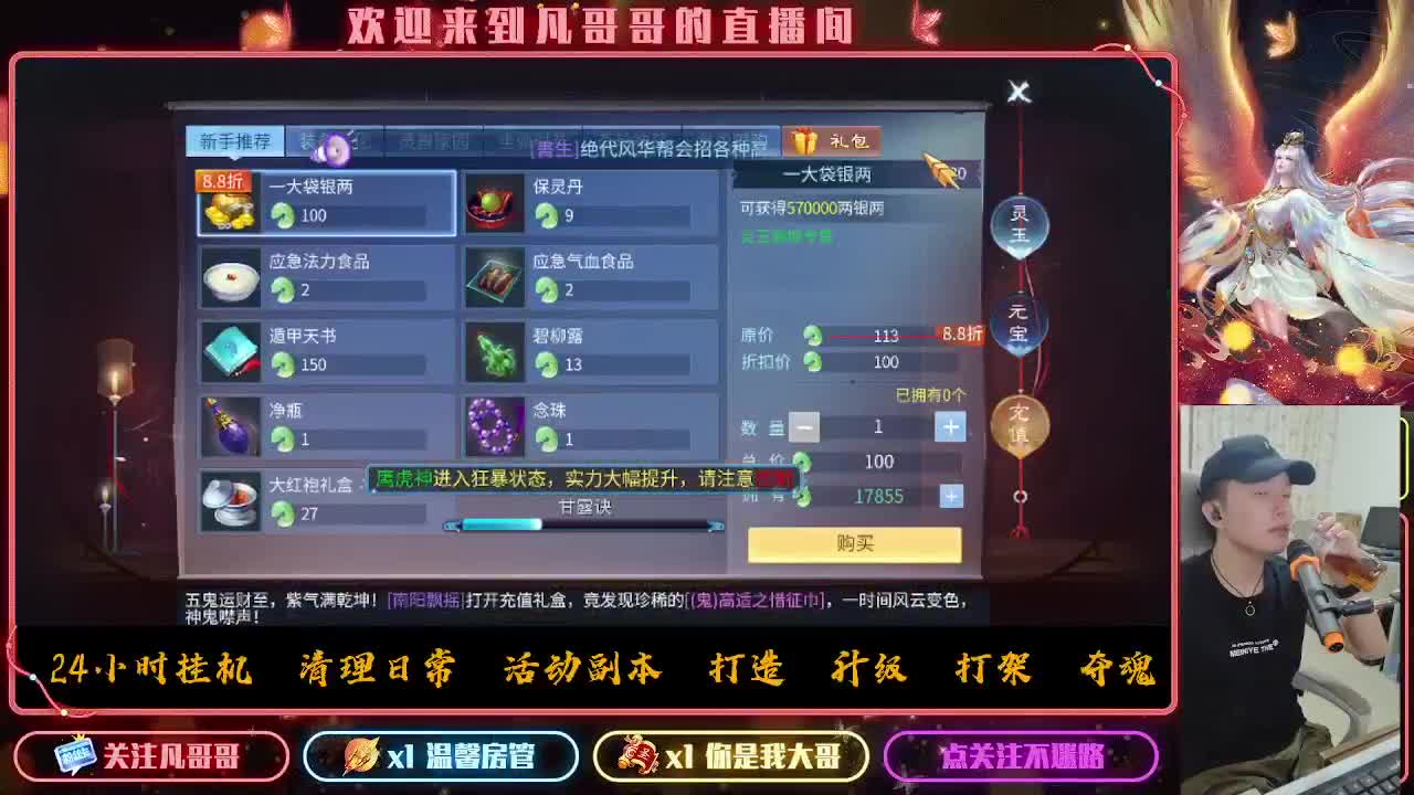 新大区《紫金王朝》接各种资源 第6段
