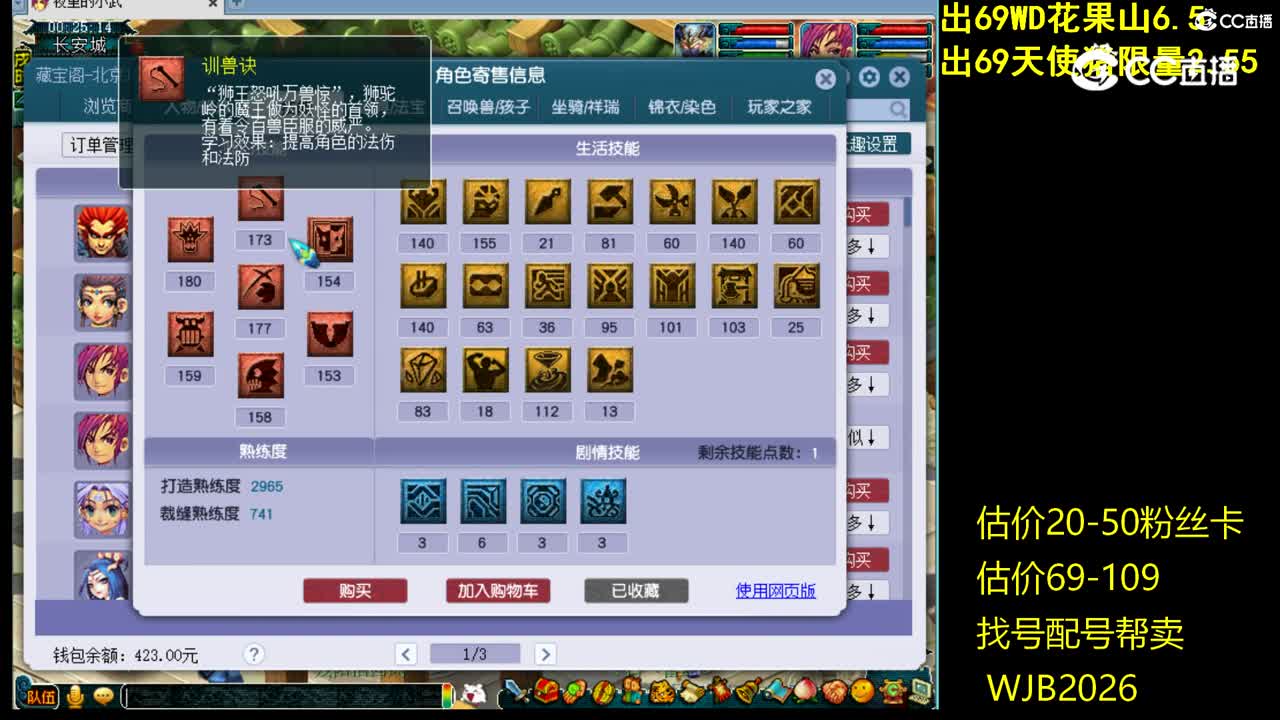 【主播点评】狮驼岭