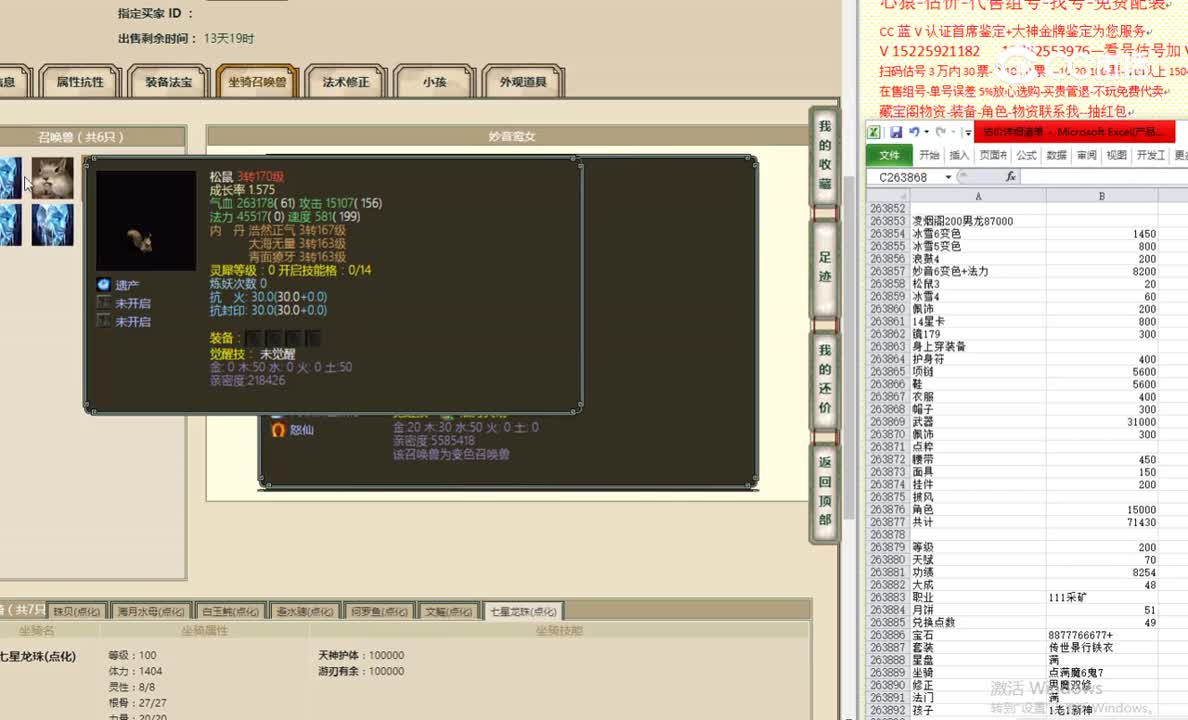凌烟阁200男龙87000