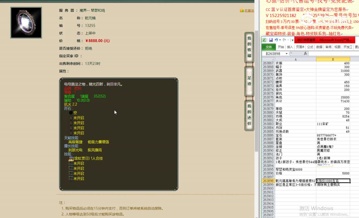 琴瑟和鸣灵宝8888