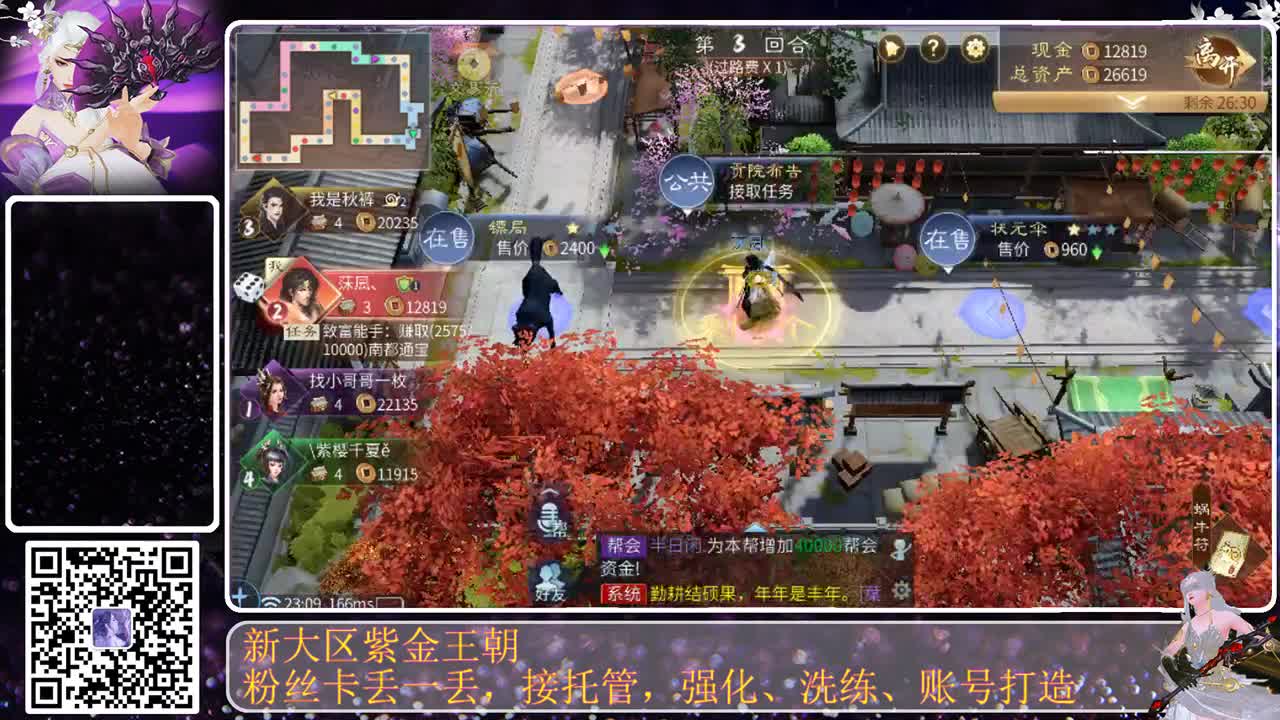 勤劳的小蜜蜂 第8段