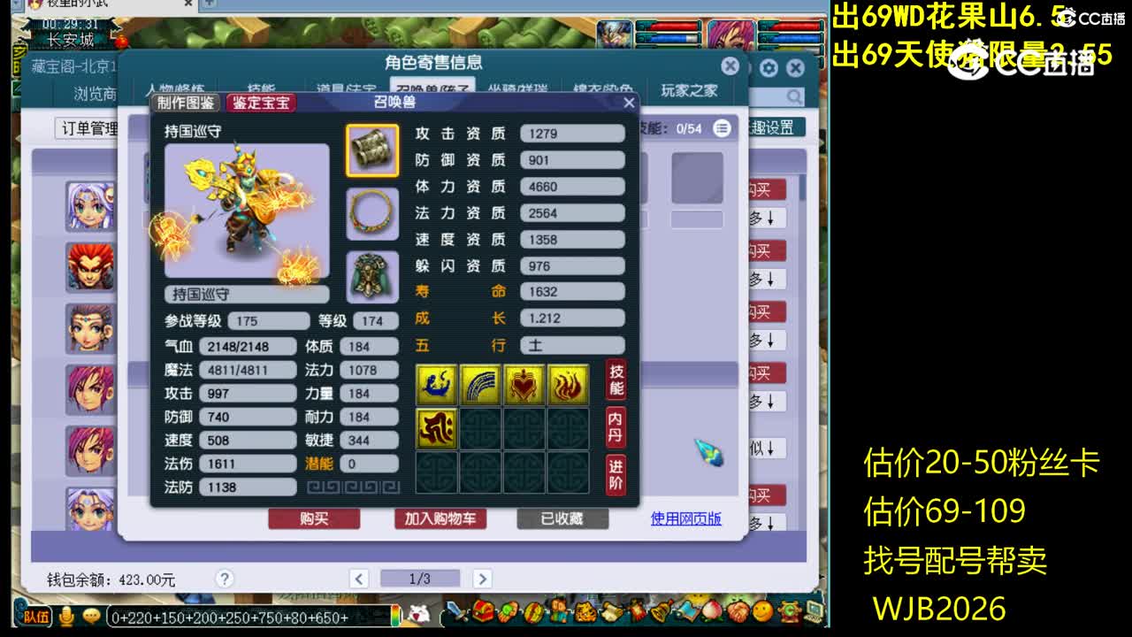 【主播点评】魔王寨