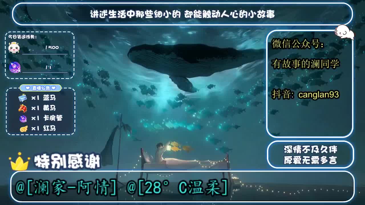 倩女好声音（故事电台） 第1段