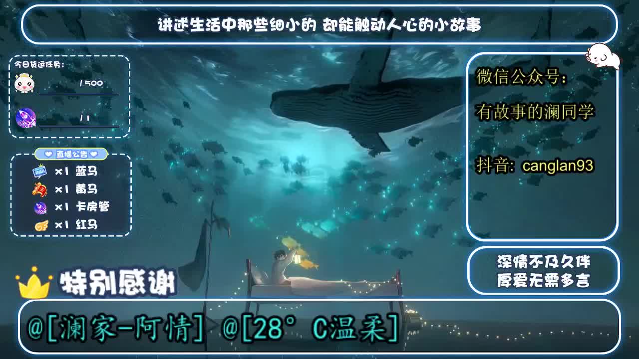 倩女好声音（故事电台） 第2段