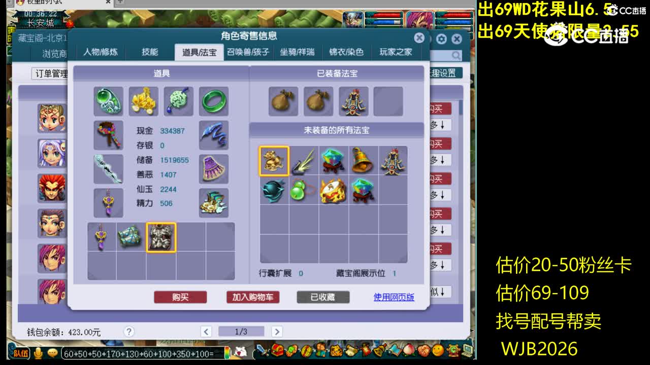 【主播点评】凌波城