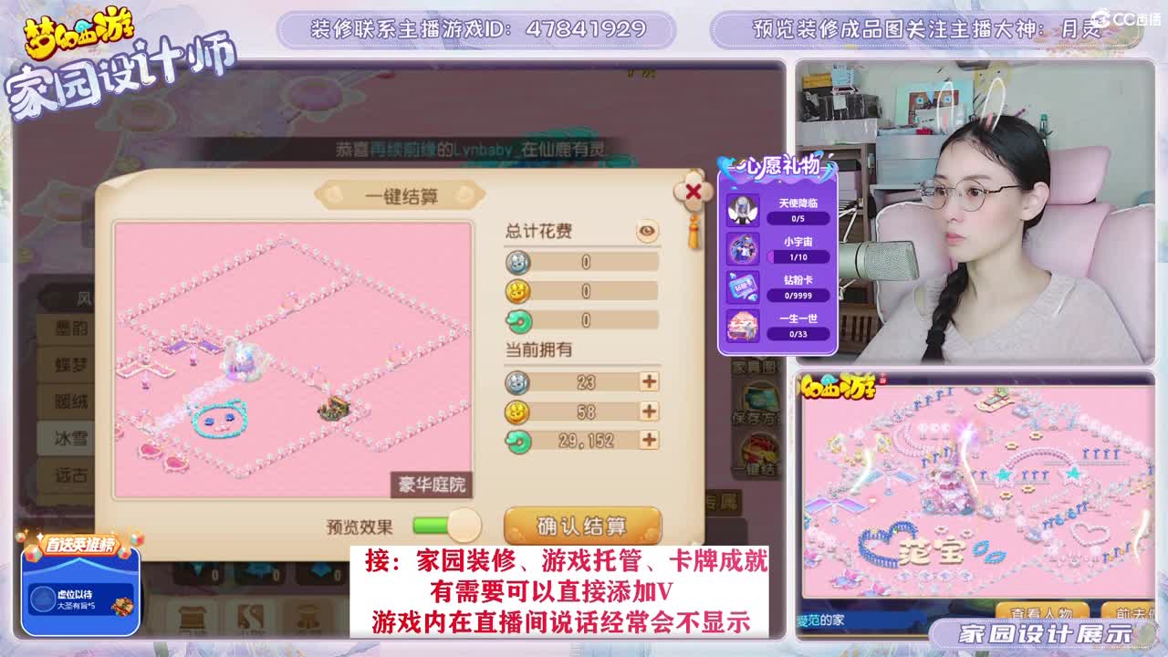 初心不负，梦幻八年。 第4段
