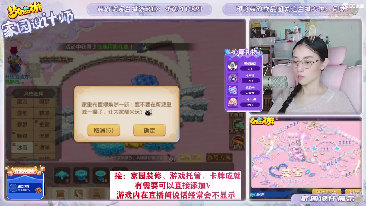 初心不负，梦幻八年。 第6段