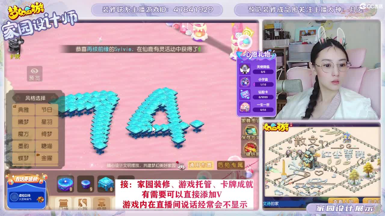 初心不负，梦幻八年。 第7段