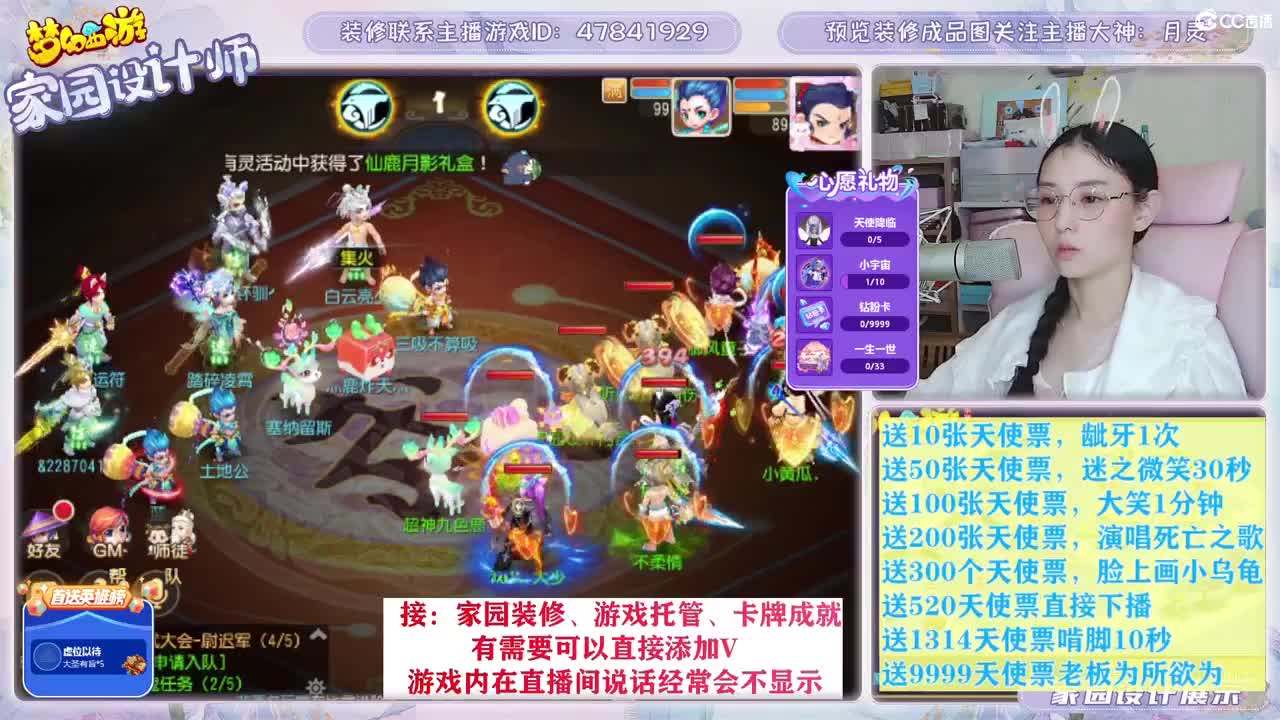 初心不负，梦幻八年。 第11段