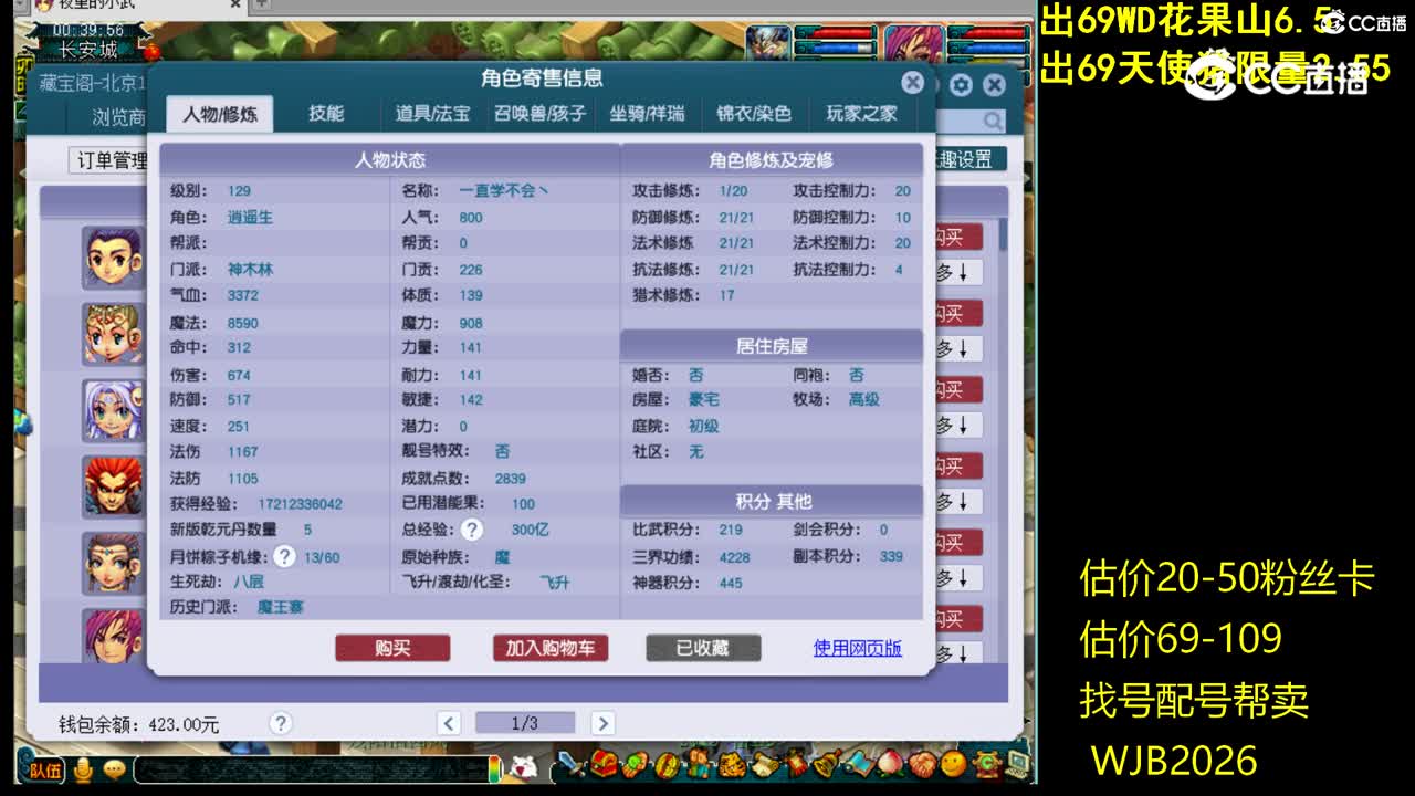 【主播点评】神木林