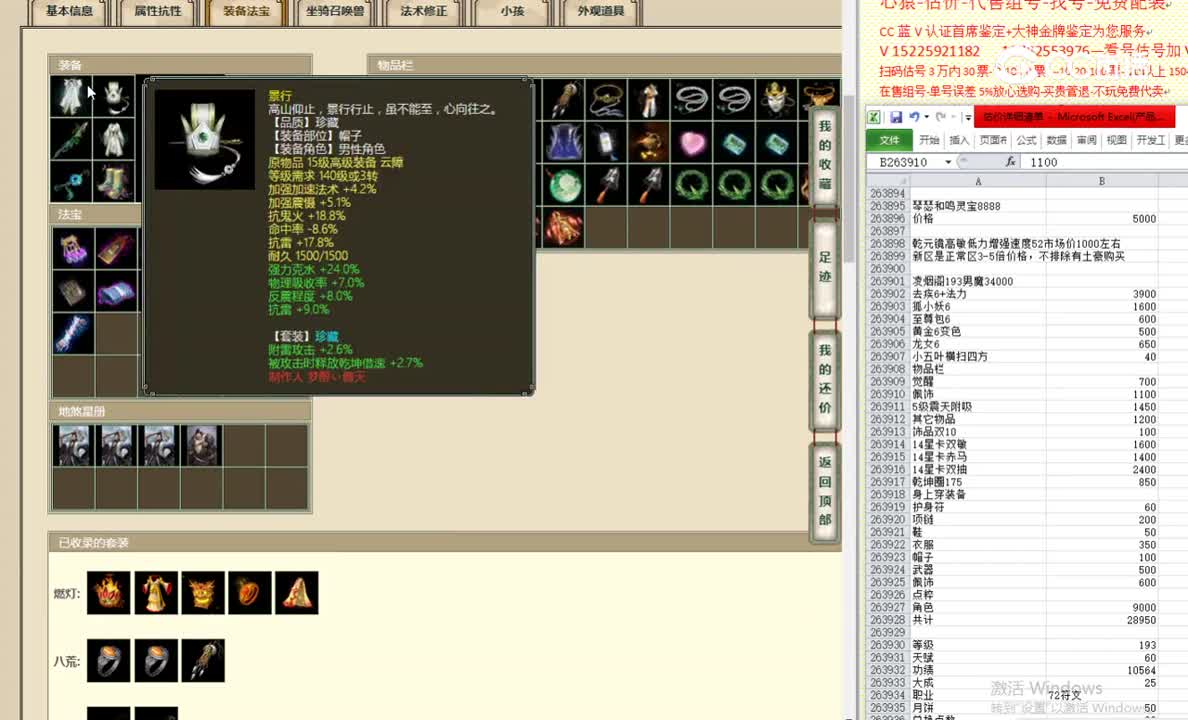 凌烟阁193男魔34000