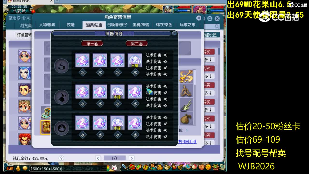 【主播点评】魔王寨