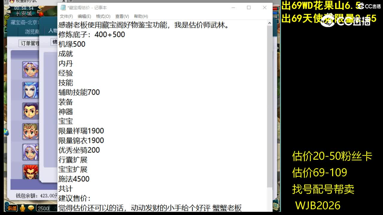 【主播点评】女魃墓