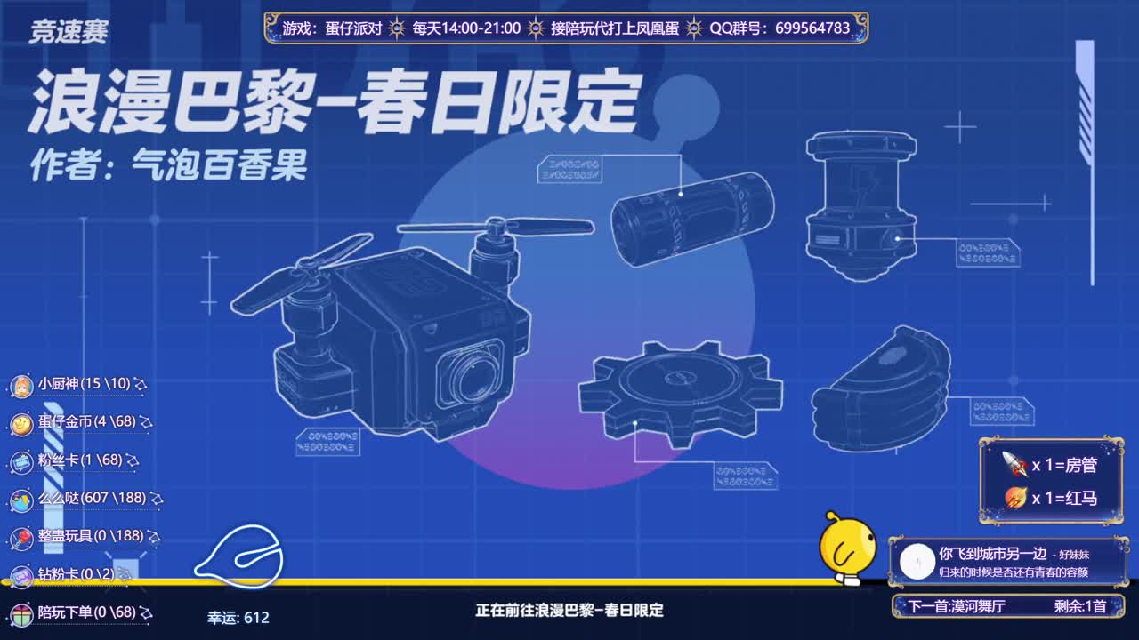接代上凤凰蛋 第1段