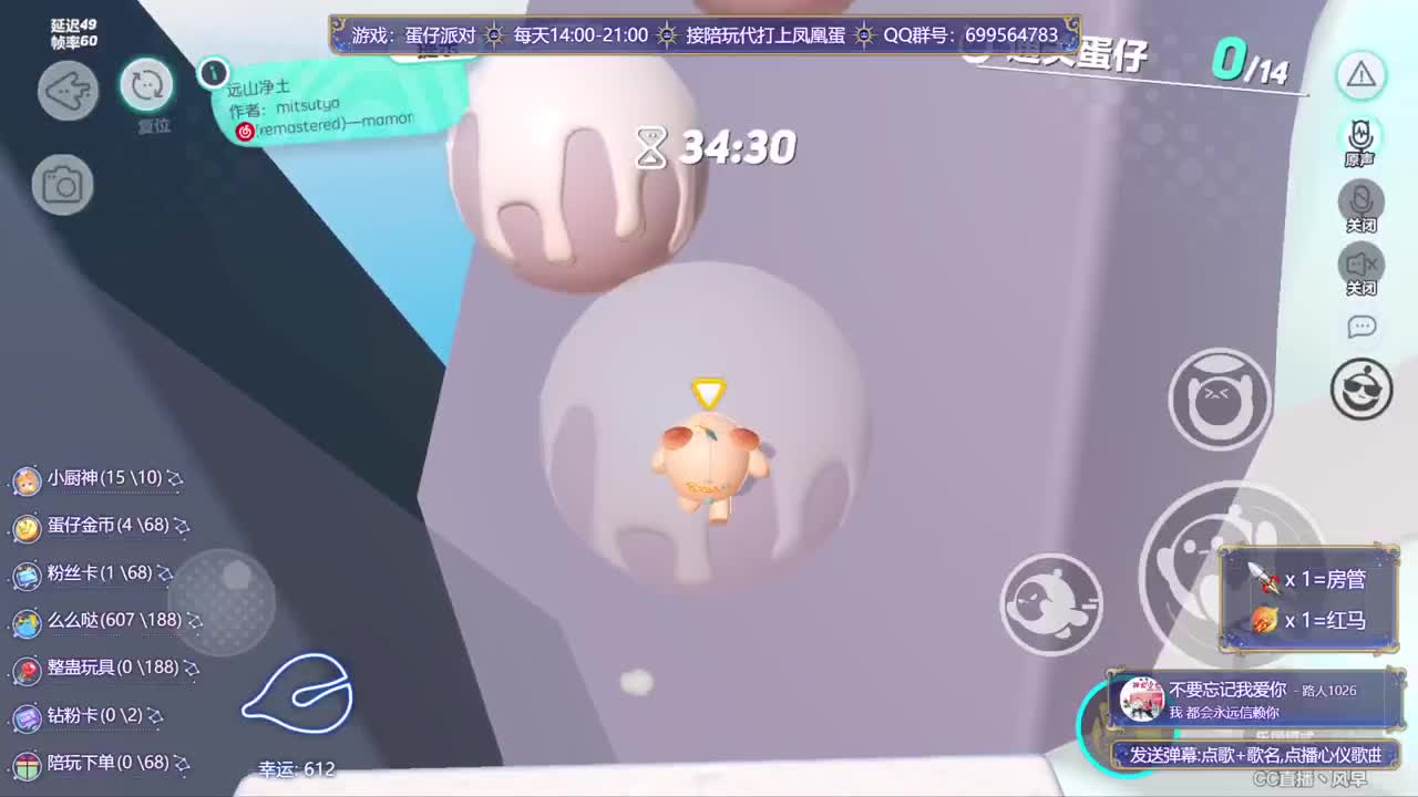 接代上凤凰蛋 第2段
