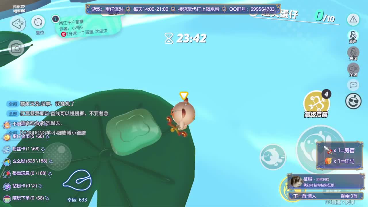 接代上凤凰蛋 第3段