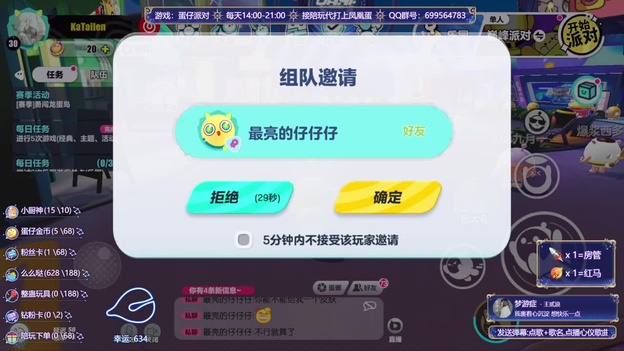 接代上凤凰蛋 第5段