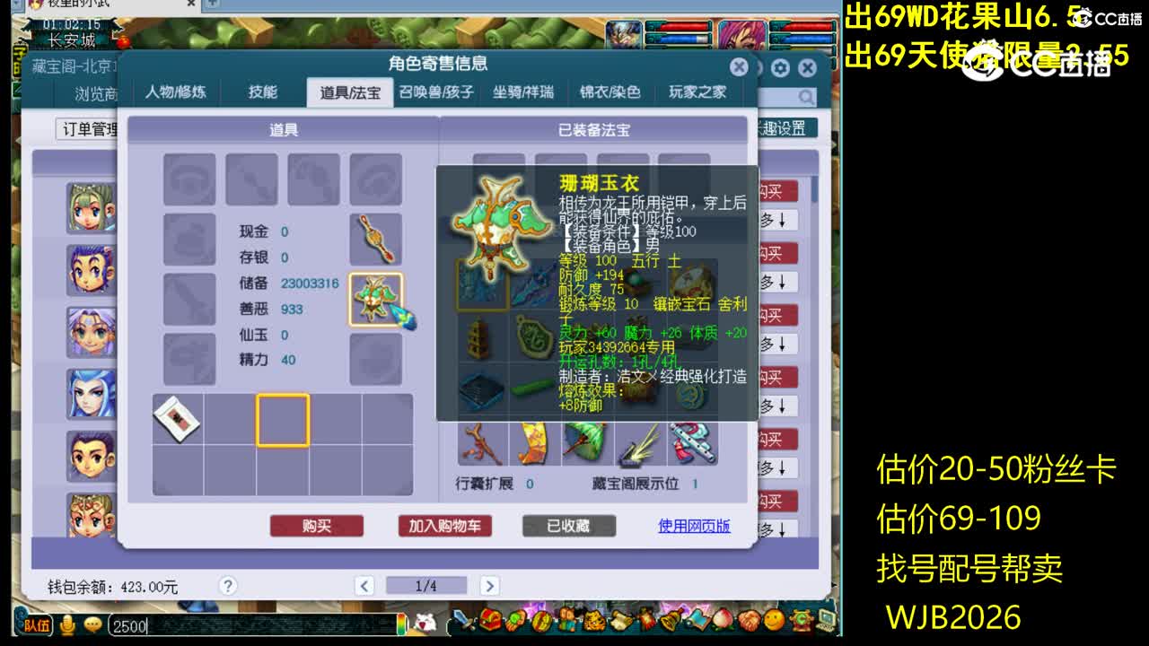 【主播点评】龙宫