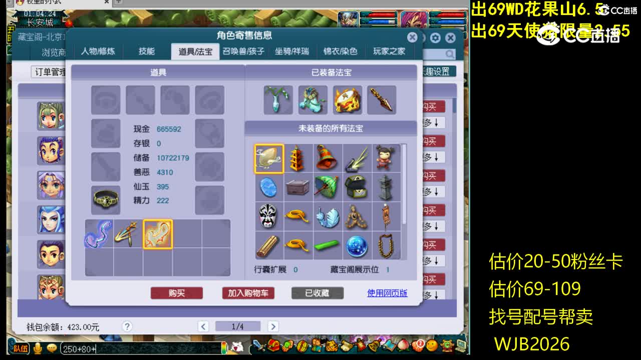 【主播点评】普陀山